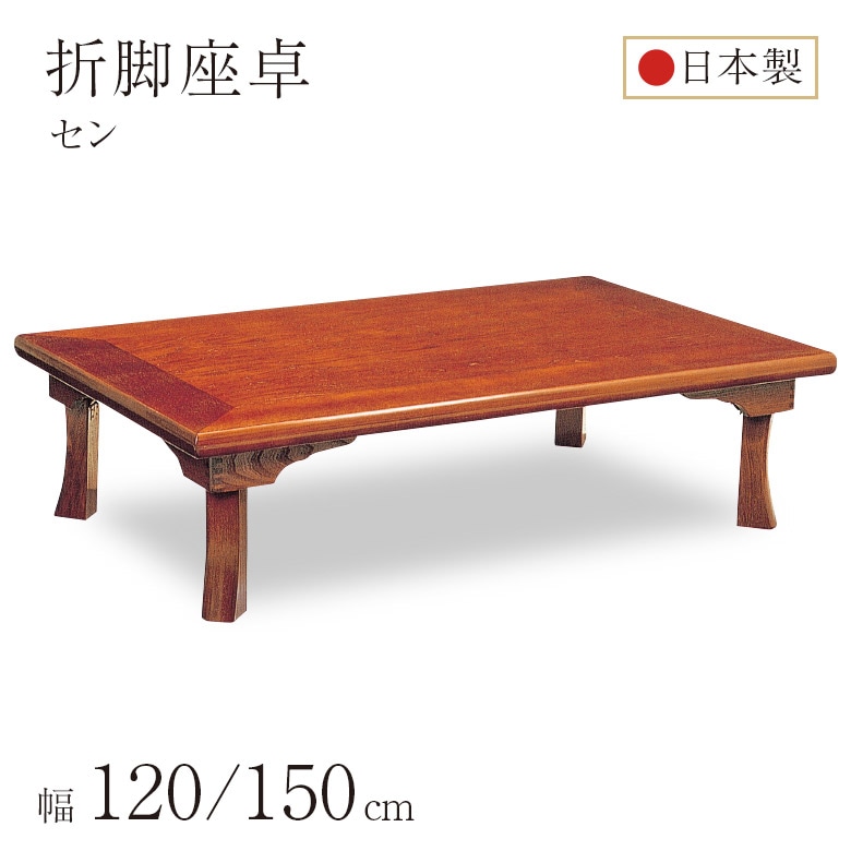 値下げ‼️【美品】彫刻入り 座卓 ちゃぶ台 kt-0007_1.jpg