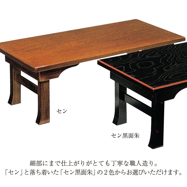 伝統的な昭和、黒色木製座卓 座卓 折れ脚座卓 折りたたみ 二月堂 ローテーブル 幅90×45cm