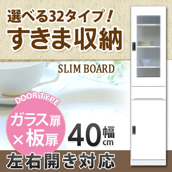 エナメル 食器棚 大型 幅88×奥42×高210cm キッチン 収納 家具 ホワイト 