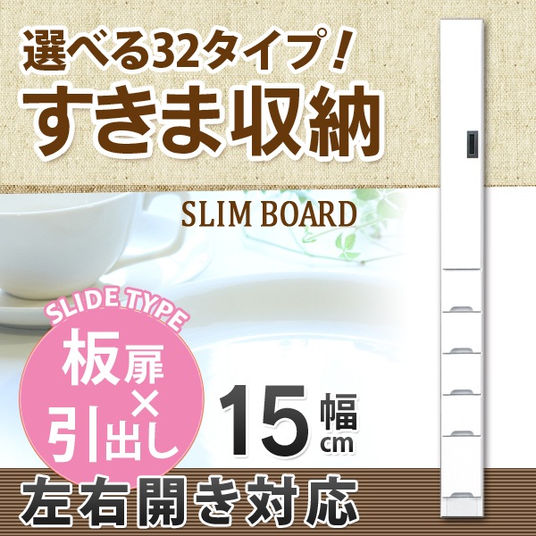大川家具通販リラックス本店 すきま収納 幅15ｃｍ 食器棚 エナメル塗装 鏡面 ホワイト ランドリー収納 日本製 大川家具 キッチン収納 食器棚 キッチンカウンター 送料無料