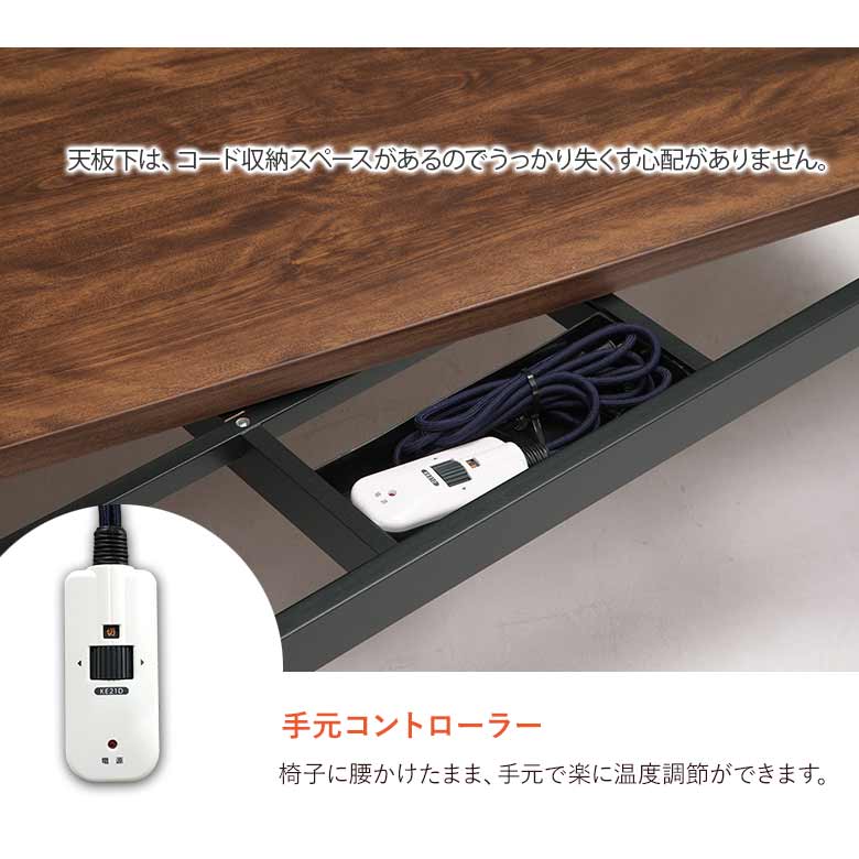 ヴィンテージ調こたつ120×80cmヒーター1年保証｜大川家具通販