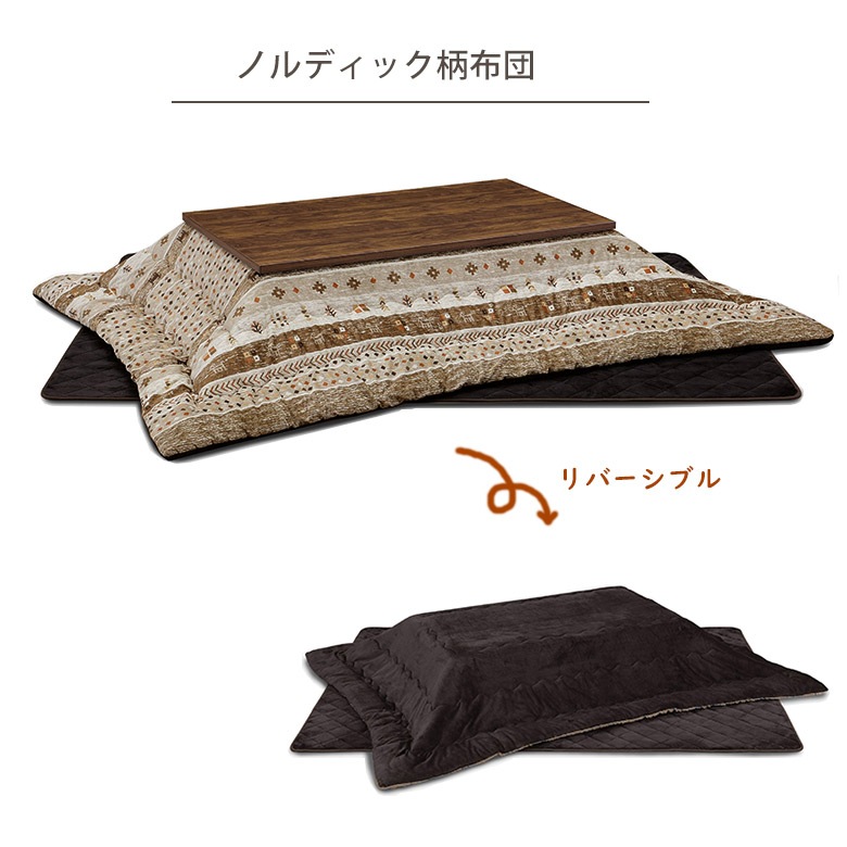 ヴィンテージ調こたつ120×80cmヒーター1年保証｜大川家具通販