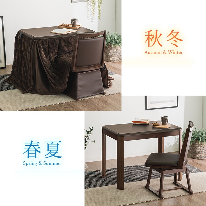 一人用こたつ デスクこたつ ハイタイプこたつ 90×60cm こたつテーブル