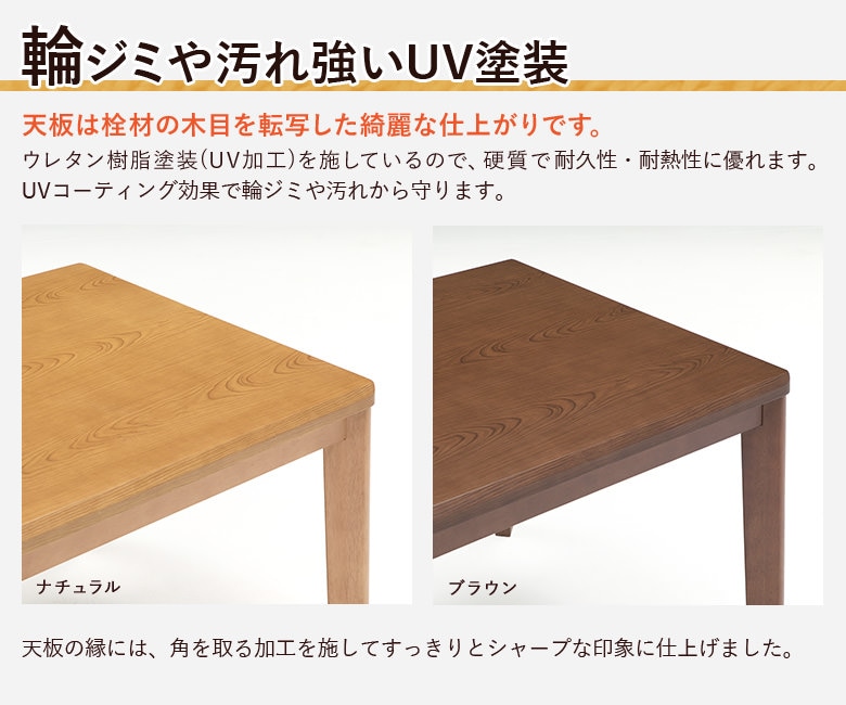 ダイニングこたつ6点セット135×85回転チェア｜大川家具通販リラックス本店