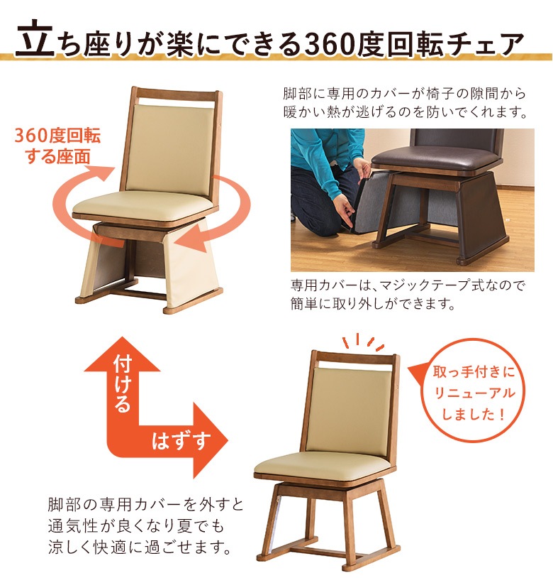 ダイニングこたつ6点セット135×85回転チェア｜大川家具通販リラックス本店