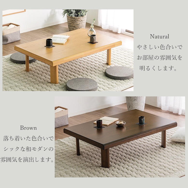 コンパクトにフラット収納できる折りたたみ座卓｜大川家具通販