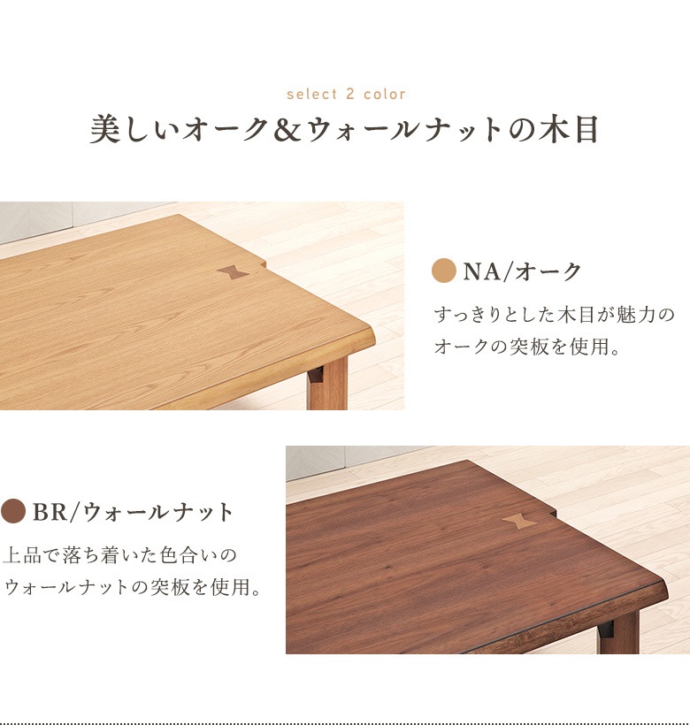 つなぐ座卓・折りたたみ式でコンパクト収納｜大川家具通販リラックス本店