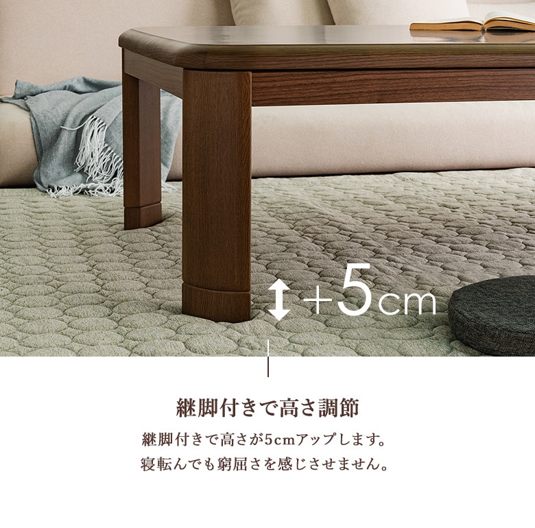 角が丸い木製こたつテーブル150×85｜大川家具通販リラックス本店