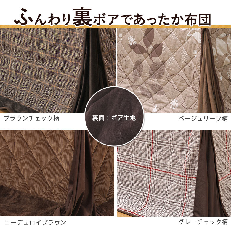 ダイニングこたつ4点セット・90×75cmハイタイプ｜大川家具通販