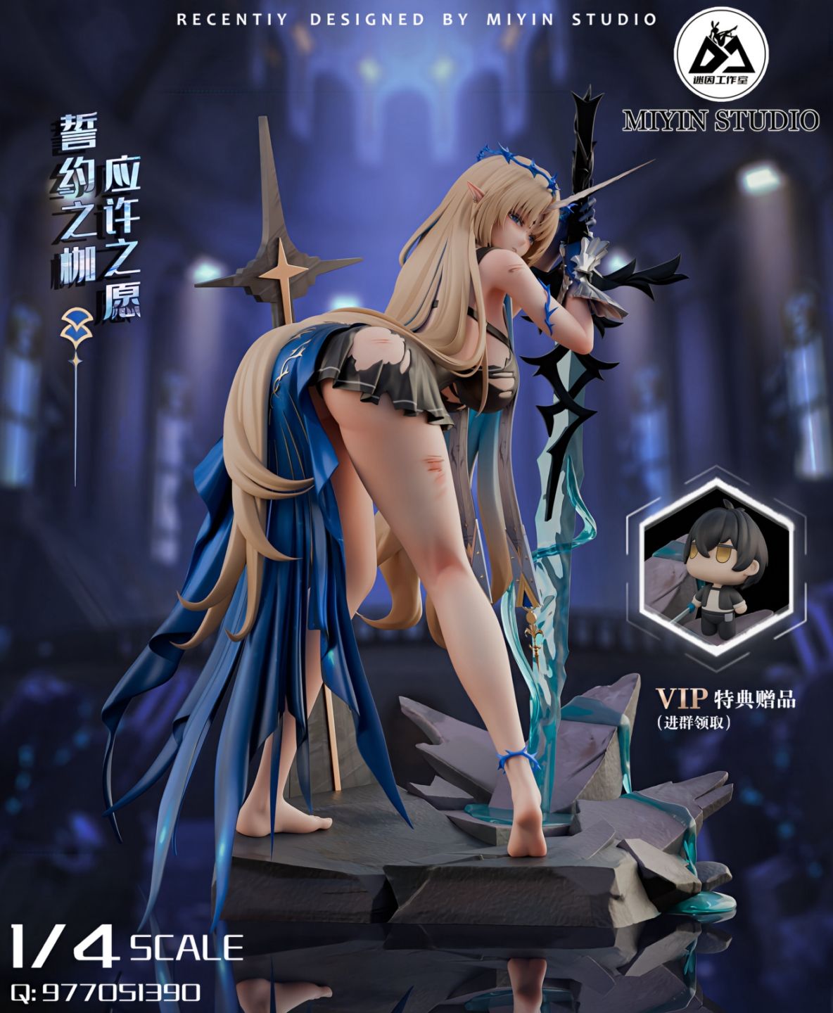 鳴潮 | 海外フィギュアショップ