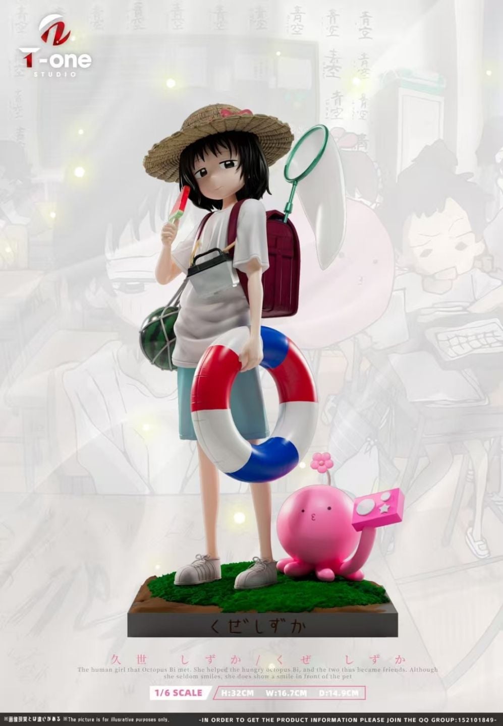 タコピーの原罪 | 海外フィギュアショップ