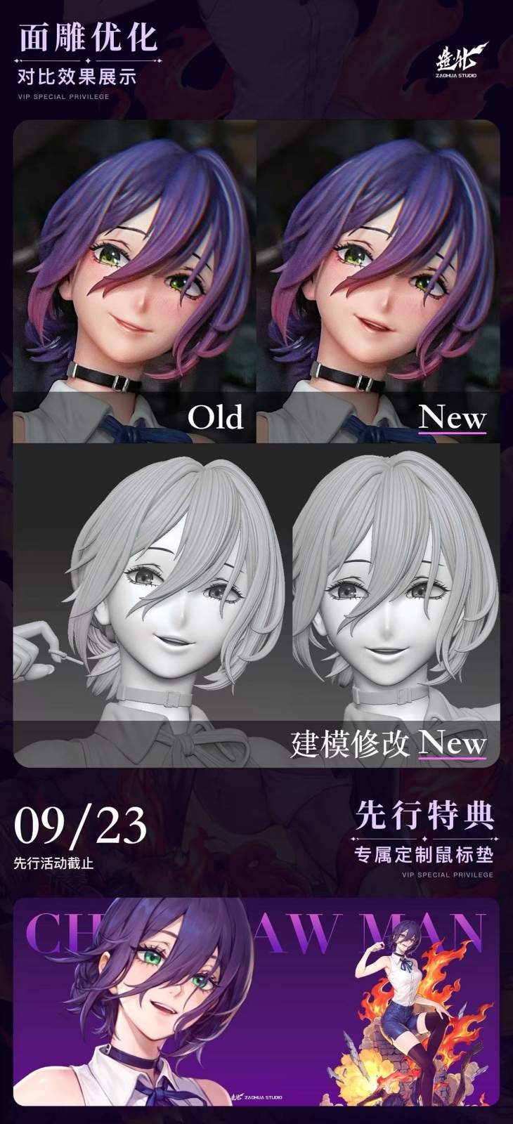 予約】レゼ (爆弾の悪魔) 造化Studio | チェンソーマン | 海外