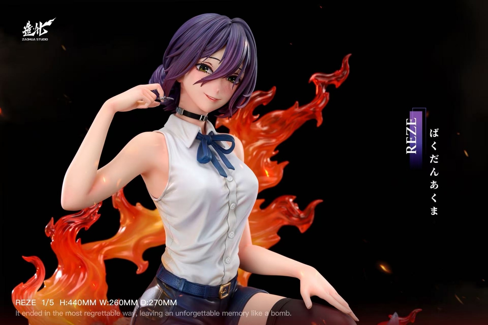 チェンソーマン レゼ 　爆弾の悪魔 フィギュア チェンソーマン】爆弾の悪魔・ボムのプライズフィギュアが