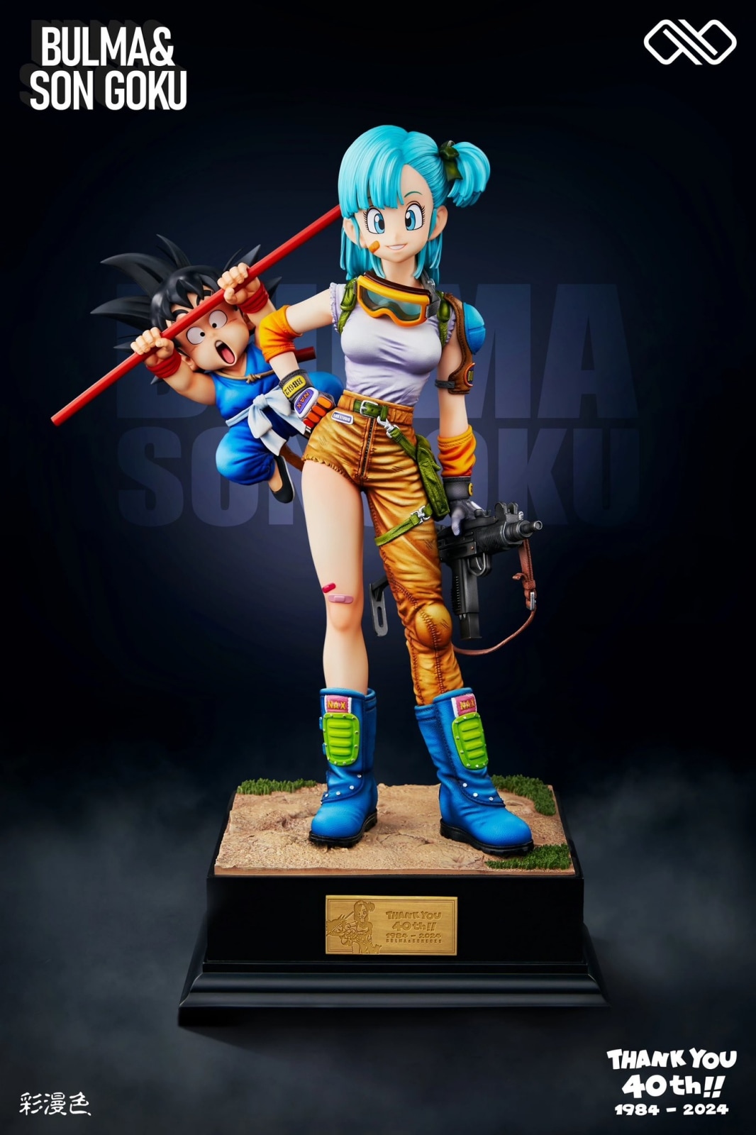 ドラカプ　孫悟空　ブルマ ドラゴンボール フィギュア ブルマ&孫悟空 はじまりは四星球