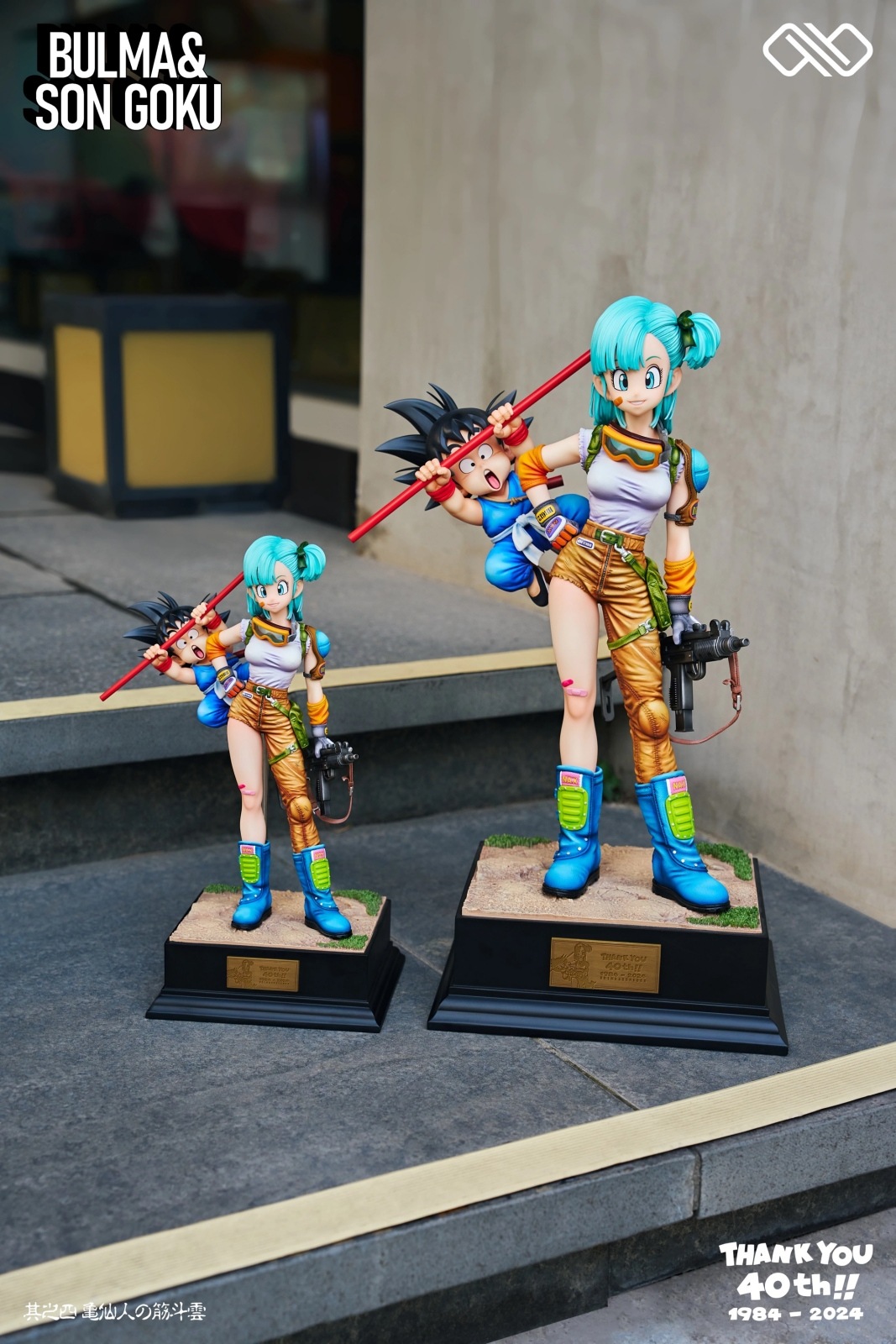 ドラゴンボール CATOY ブルマ 海外 フィギュア 予約】ブルマ&孫悟空 ∞Studio | ドラゴンボール | 海外