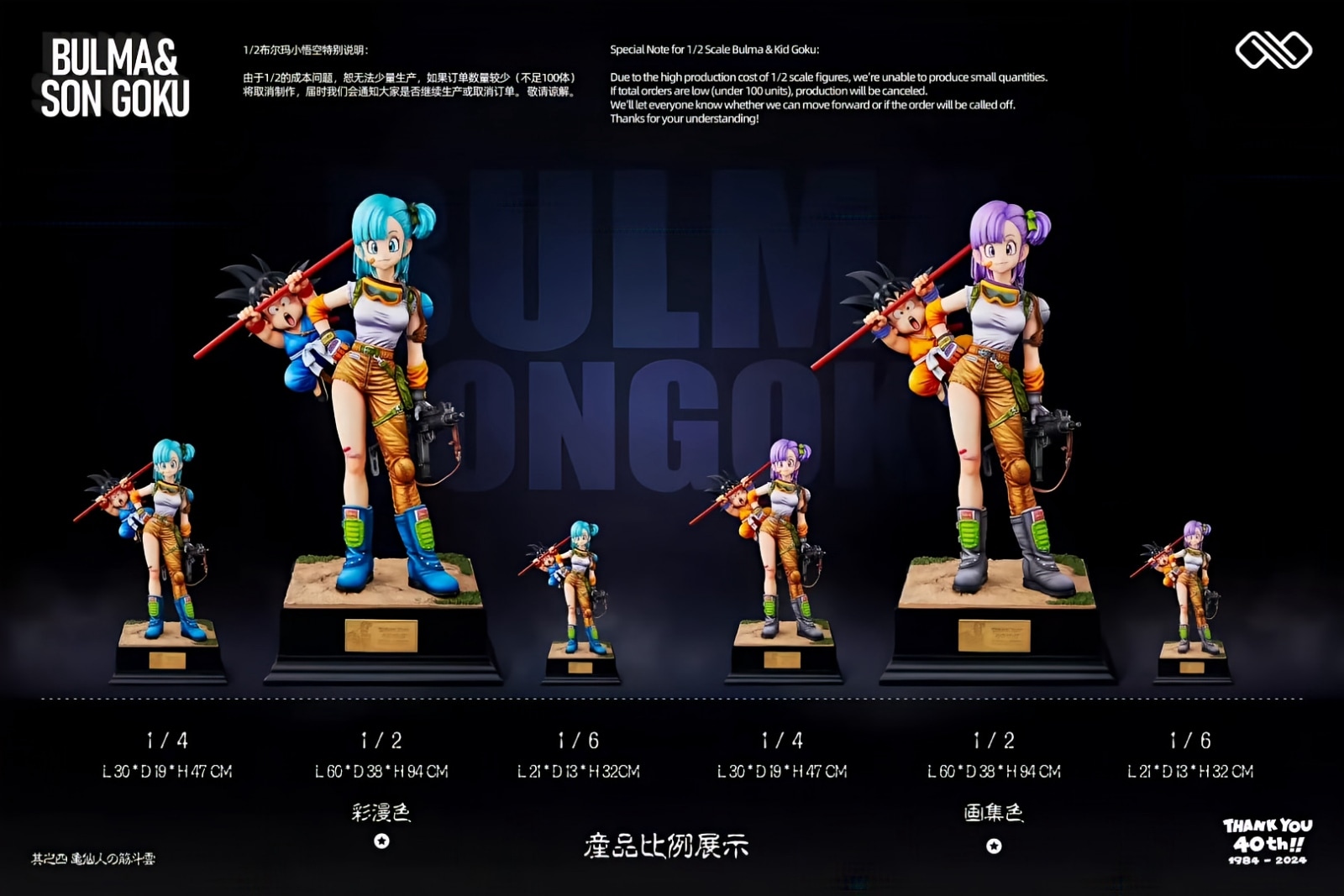 ドラゴンボール CATOY ブルマ 海外 フィギュア 予約】ブルマ&孫悟空 ∞Studio | ドラゴンボール | 海外