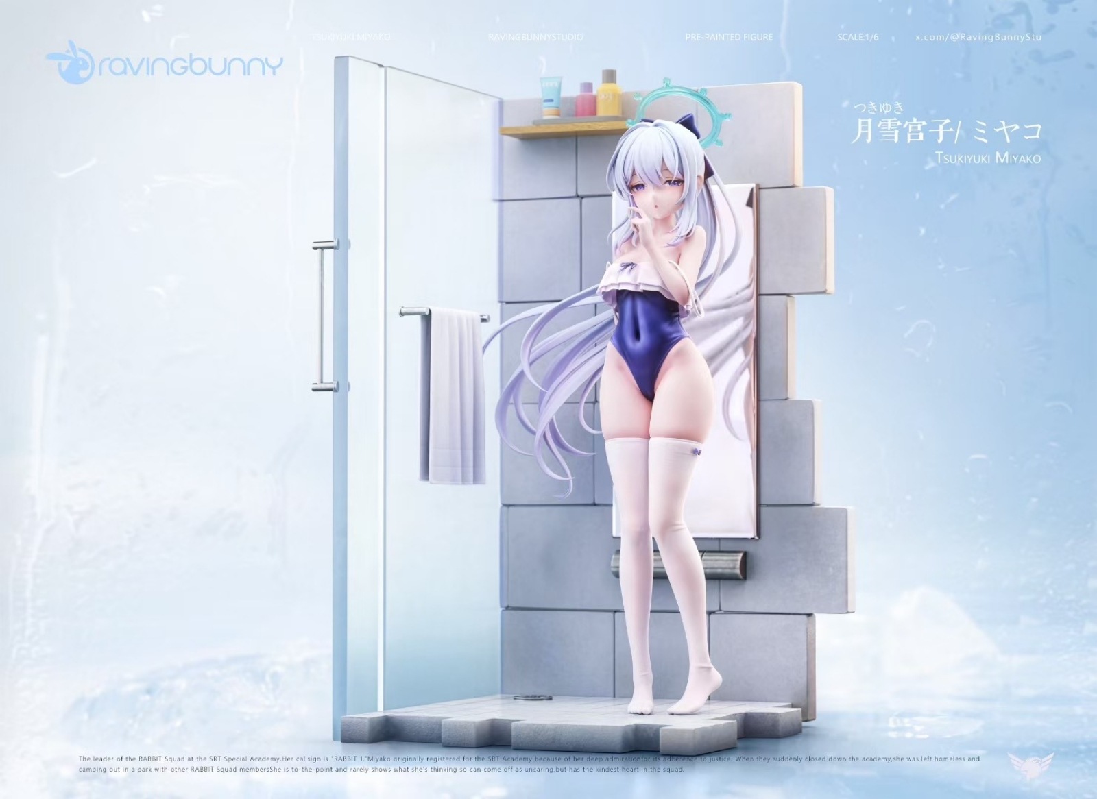 予約】月雪ミヤコ(水着Ver) RavingBunny Studio | ブルーアーカイブ