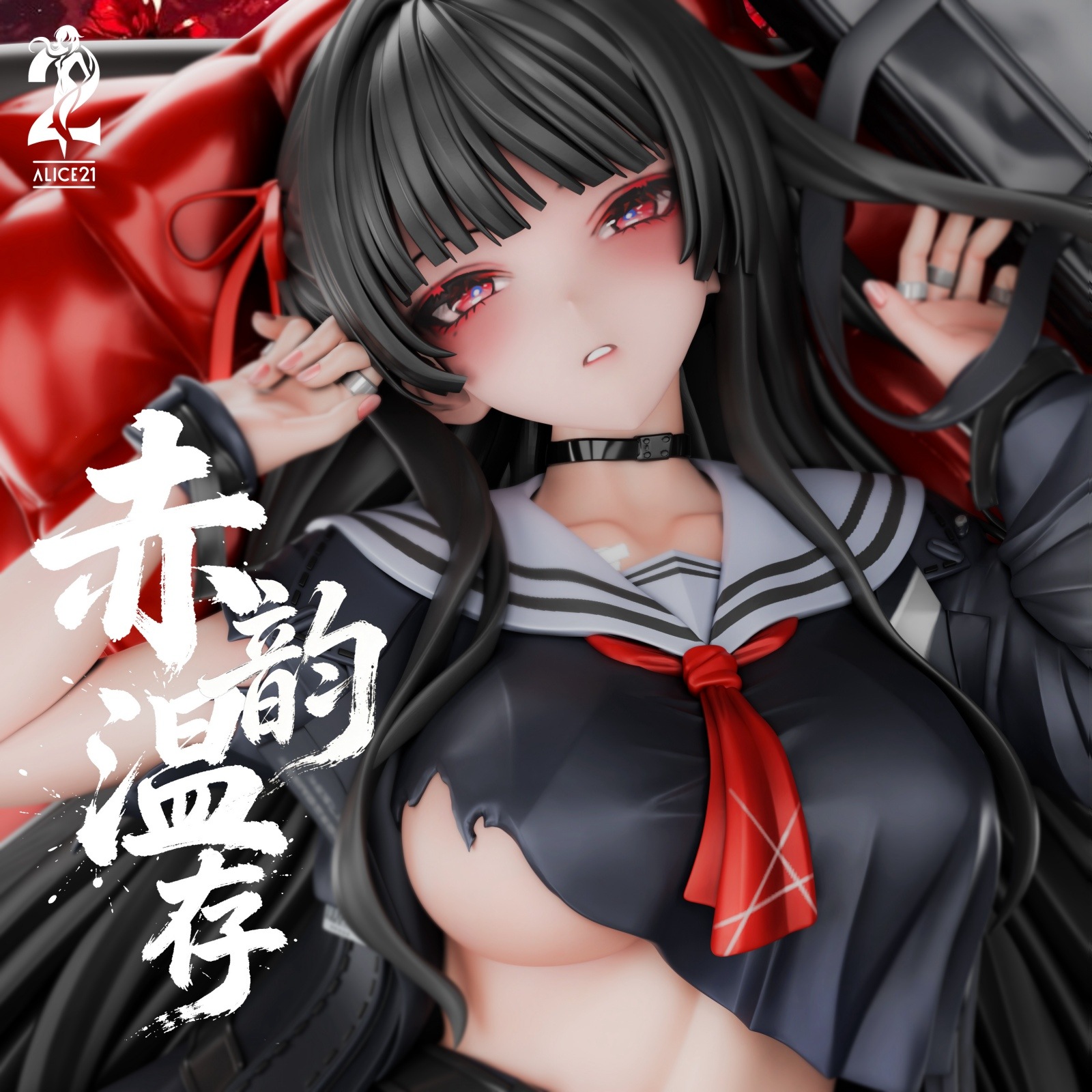 予約】千咲 Alice21 | 鳴潮 | 海外フィギュアショップ