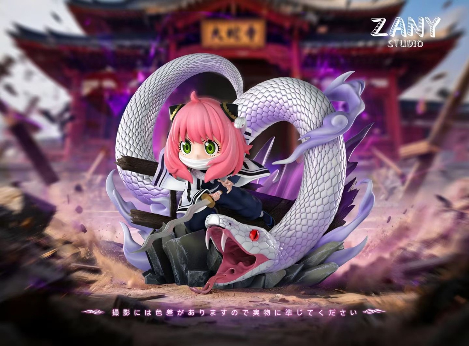 予約】コスプレシリーズ002 「蛇の少女 アーニャ」 Zany Studio | SPY