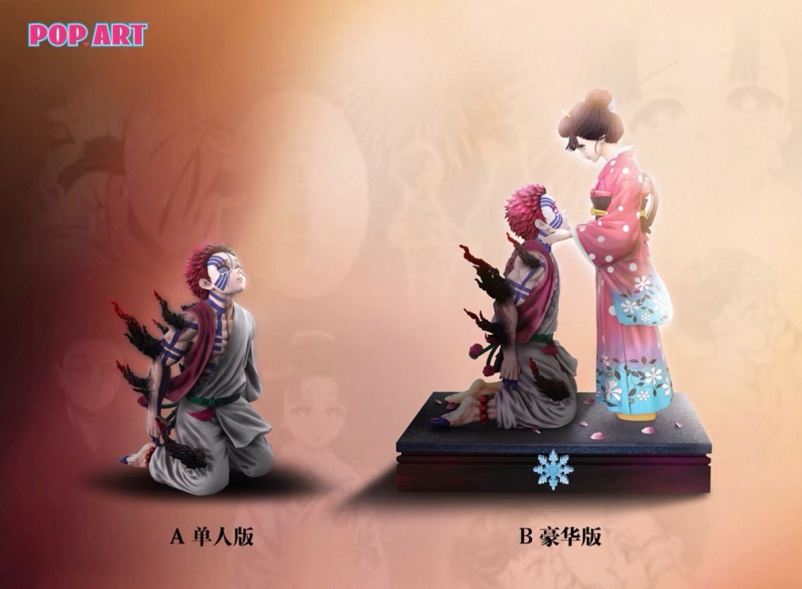 予約】猗窩座 & 恋雪 POP.ART | 鬼滅の刃 | 海外フィギュアショップ