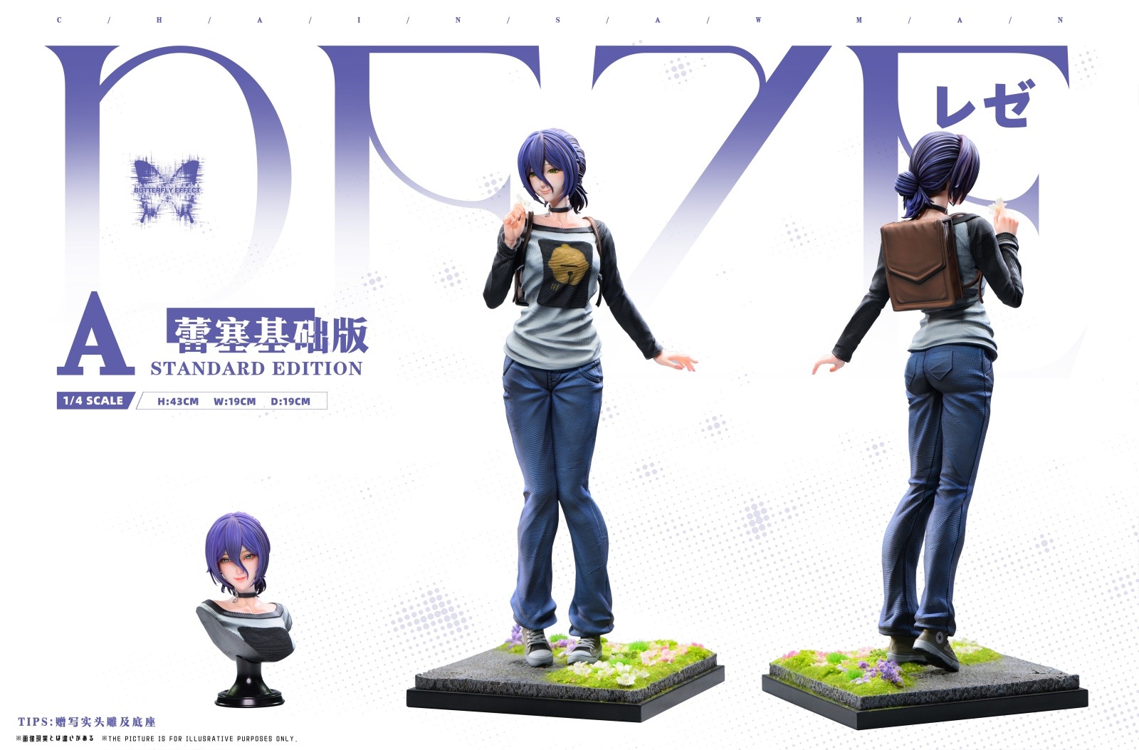 予約】レゼ/マキマ BE Studio | チェンソーマン | 海外フィギュアショップ