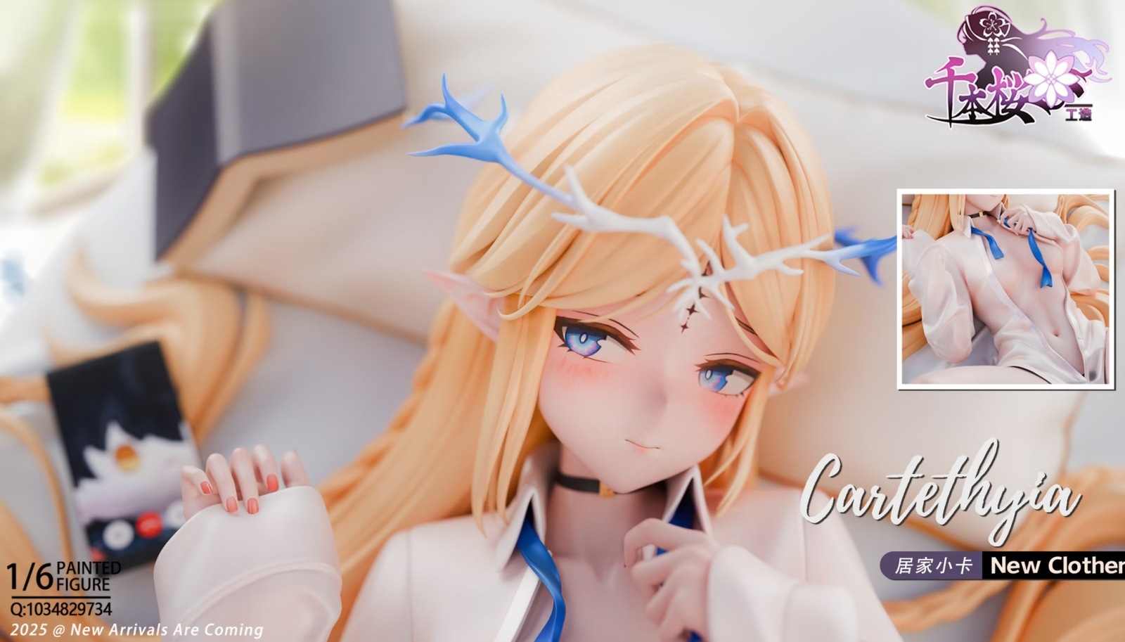 予約】カルテジア『鳴潮』千本桜工造 | 鳴潮 | 海外フィギュアショップ