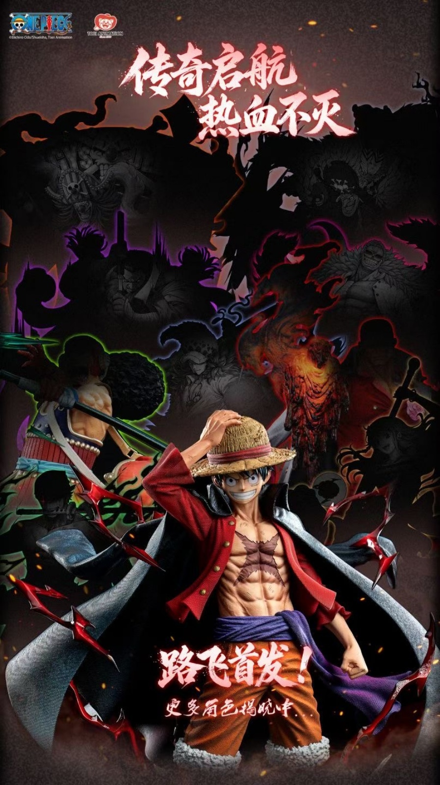 予約】モンキー・D・ルフィ 集美殿堂 | ONE PIECE | 海外フィギュア