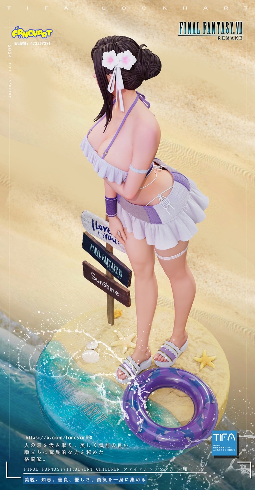予約】FF Bikiniシリーズ01 -ティファ(水着Ver.) Fancy art Studio