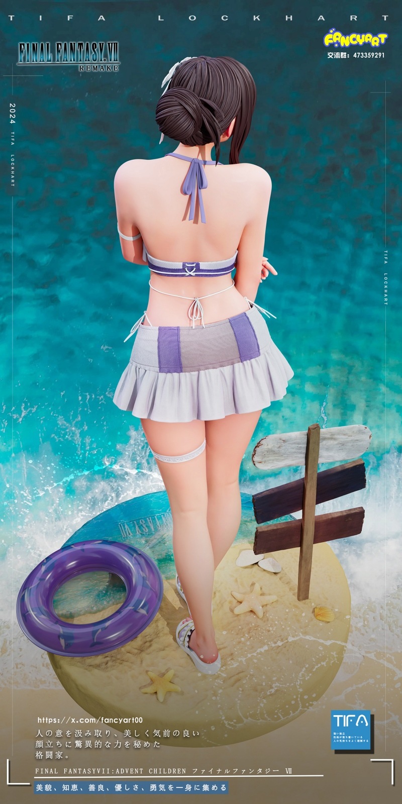 予約】FF Bikiniシリーズ01 -ティファ(水着Ver.) Fancy art Studio