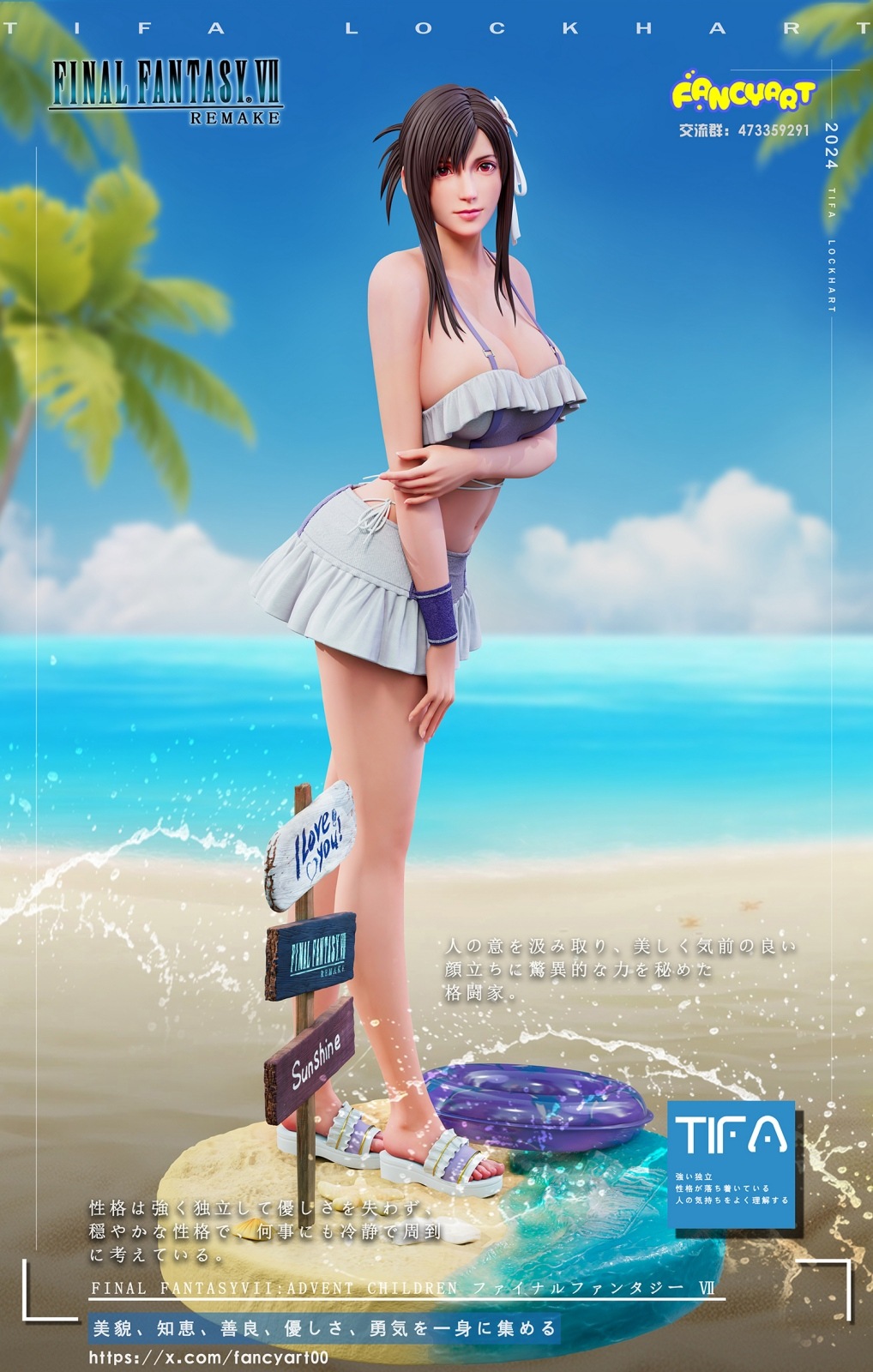 予約】FF Bikiniシリーズ01 -ティファ(水着Ver.) Fancy art Studio