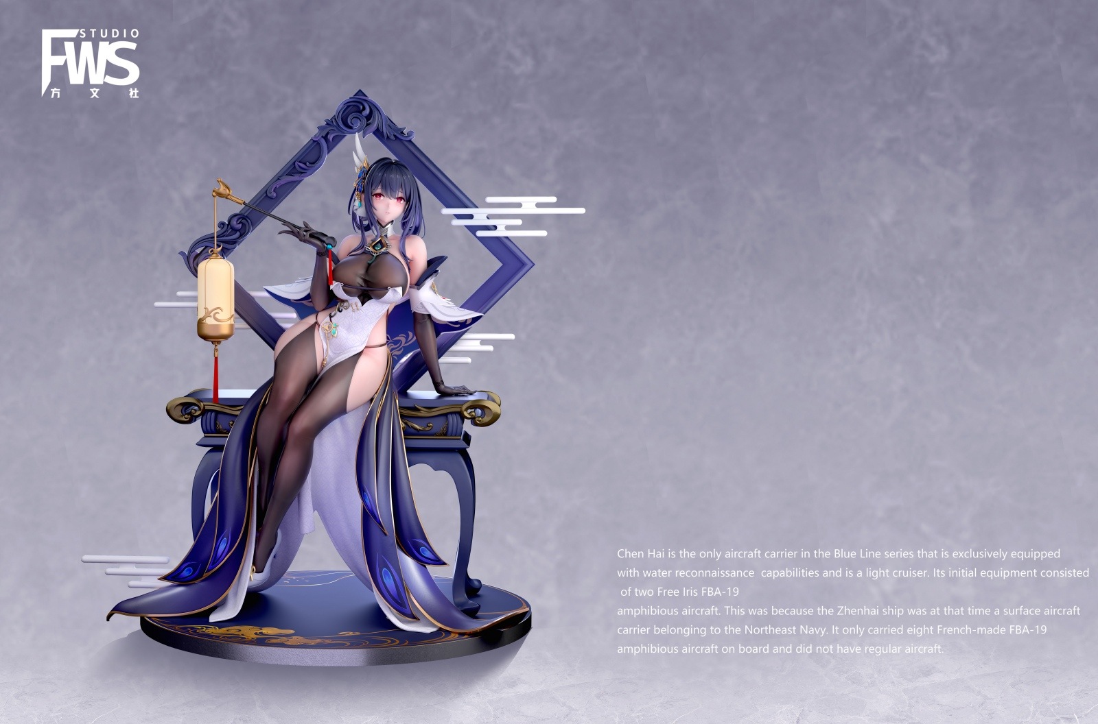 予約】鎮海 FWS Studio | アズールレーン | 海外フィギュアショップ