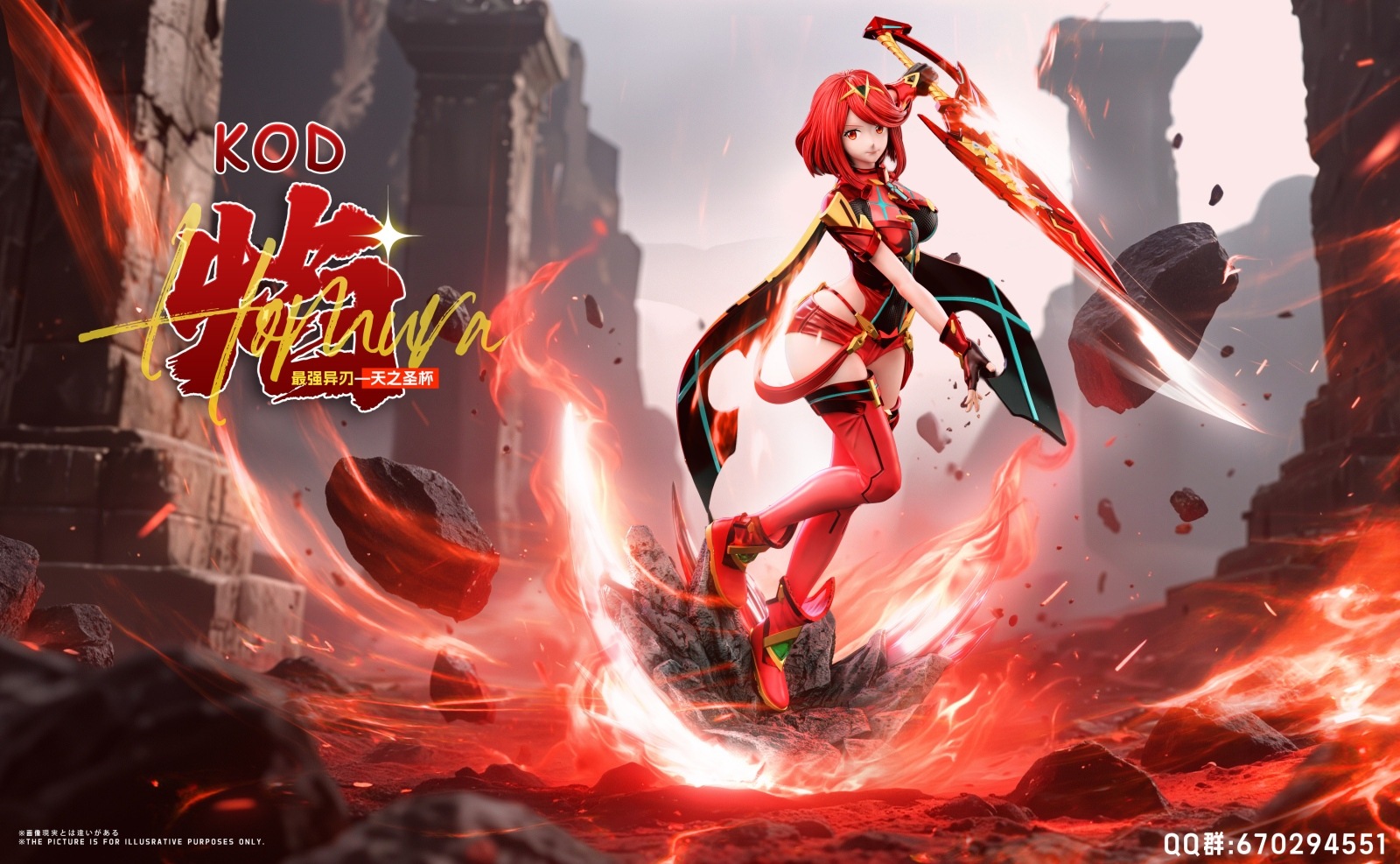 予約】ホムラ 『ゼノブレイド2』KOD Studio | ゼノブレイド | 海外