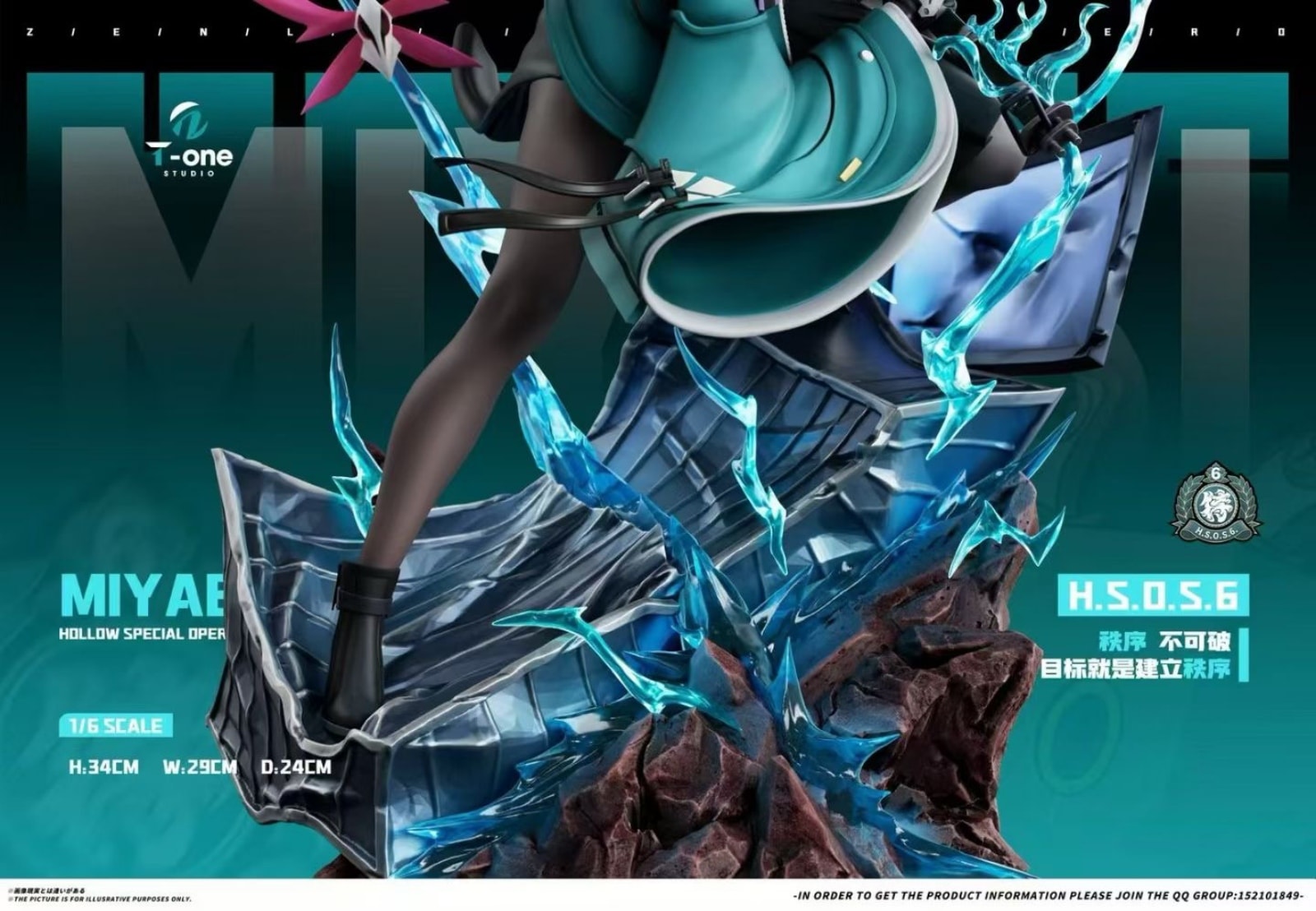 星見雅塗装完成品フィギュアです Amazon.co.jp: Zenless Zone Zero ゼンレスゾーンゼロ 星見雅 ほしみ