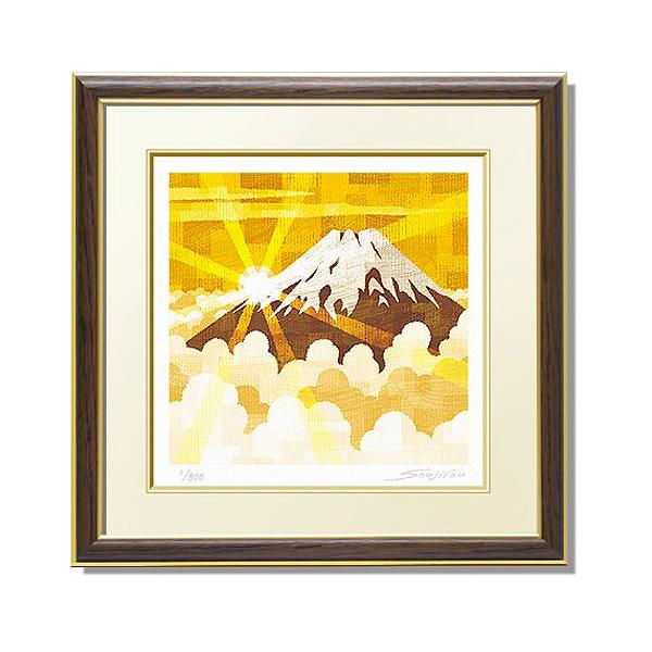 絵画 インテリア 黄金富士・藤谷壮仁郎 版画 藤谷壮仁郎 絵画生活公式オンラインショップ