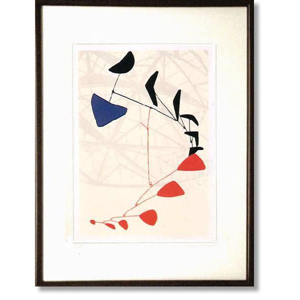 絵画 カルダー ・ モビール シルクスクリーン刷 ミュージアムアート