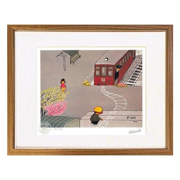 絵画 谷内六郎 （たにうちろくろう）・春の終点 版画 インテリア