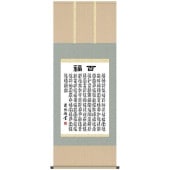 掛け軸,掛け軸 書 墨蹟 | 絵画生活公式オンラインショップ