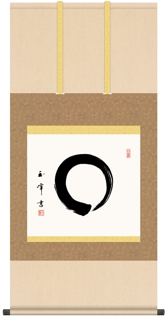 書の掛け軸です。 掛け軸 書 墨蹟 円相 （えんそう） 木村玉峰 書 床の間 | 掛け軸