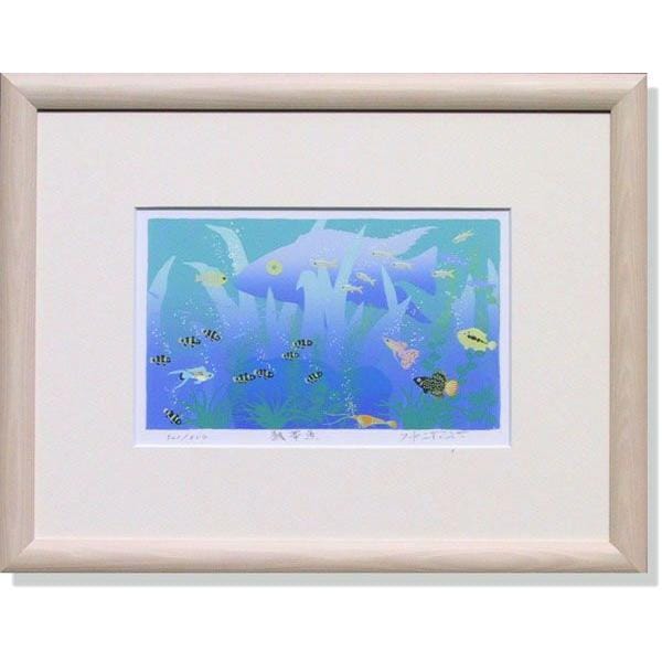 絵画 吉岡浩太郎 熱帯魚 版画 現代アート インテリア | 吉岡浩太郎