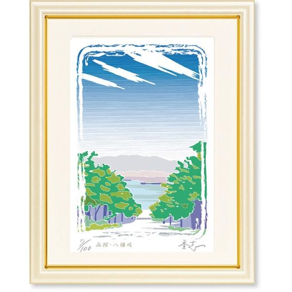 絵画 版画 ふじもと秀志 函館・八幡坂 風景画 インテリア | ふじもと