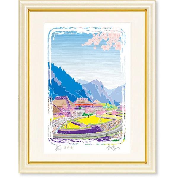 絵画 版画 ふじもと秀志 里の春 風景画 現代アート インテリア