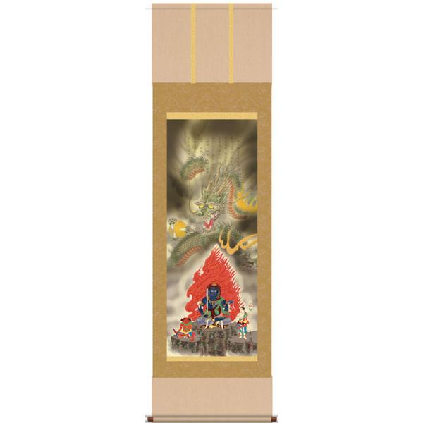 掛軸 掛け軸 開運風水画 江藤草淳・八方厄除不動龍 尺五 床の間 | 開運