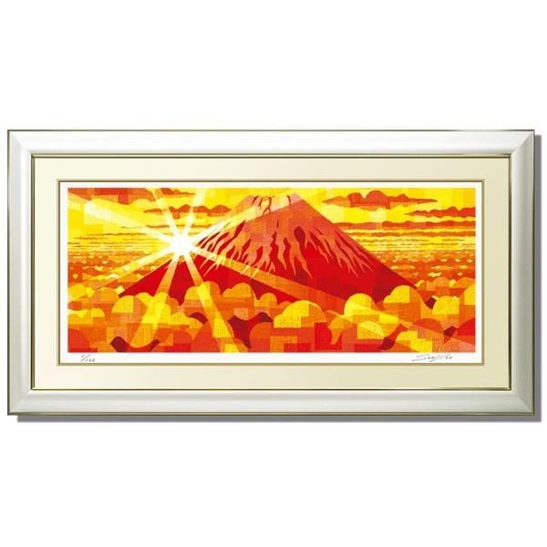 絵画 インテリア 黄金赤富士・藤谷壮仁郎 版画 絵画 インテリア 黄金赤富士・藤谷壮仁郎 版画