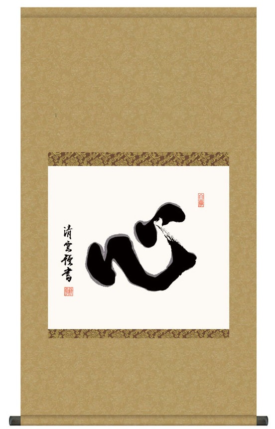 【真作】掛軸　墨書　力強い筆致の書　墨跡　床の間飾り　共箱入　V163 1_000000001556.jpg?1731121023
