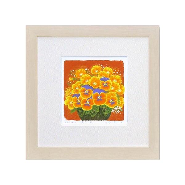 絵画 吉岡浩太郎・黄色い花 シルクスクリーン版画 風水画