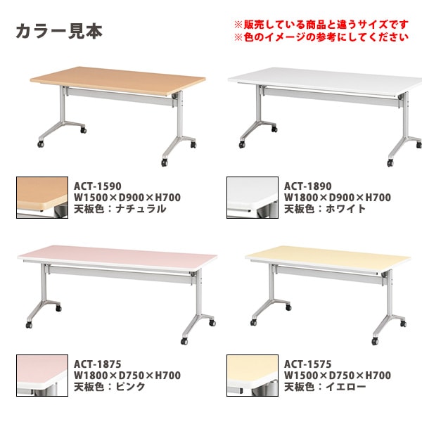 スタッキングテーブル ACT-1875 幅1800x奥行750x高さ700mm 会議用テーブル 折りたたみ キャスター付き 長机 折り畳み ミーティングテーブル 会議テーブル おしゃれ 折りたたみテーブル セミナーテーブル 会議室 テーブル