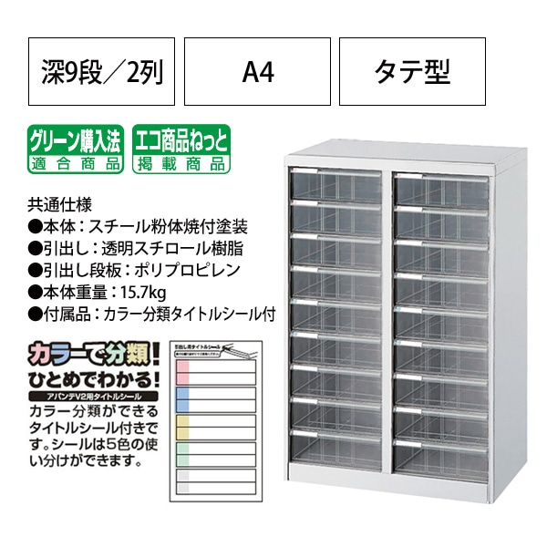 レターケース フロアケース AF-M18 A4 深型9段×2 幅554×奥行336x高さ880mm ナカバヤシ【送料無料(北海道・沖縄・離島を除く)】 アバンテV2 ナカバヤシ
