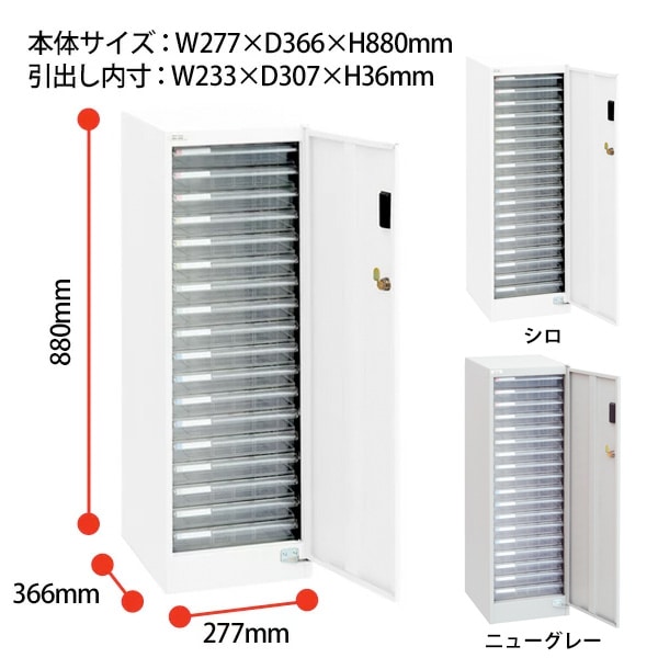 レターケース セキュリティフロアケース AF-S18 A4 浅型18段 幅277×奥行366x高さ880mm ナカバヤシ【送料無料(北海道・沖縄・離島を除く)】 アバンテV2 ナカバヤシ
