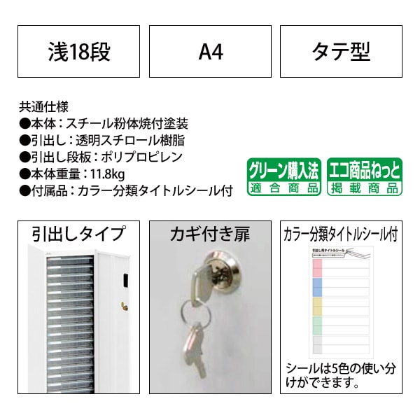 レターケース セキュリティフロアケース AF-S18 A4 浅型18段 幅277×奥行366x高さ880mm ナカバヤシ【送料無料(北海道・沖縄・離島を除く)】 アバンテV2 ナカバヤシ