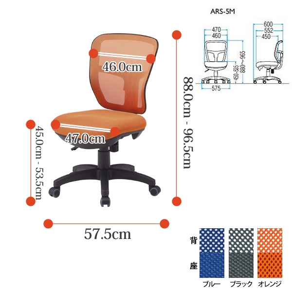 事務椅子 ARS-5M W575x奥行600xH880?965mm 布張り 肘なし オフィスチェア デスクチェア 事務所 事務室 会社 会議椅子 ミーティングチェア 会議室 藤沢工業 オフィス家具
